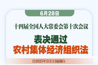 锡伯杜：OG的贡献怎么形容都不为过 他关键时刻的表现意义重大